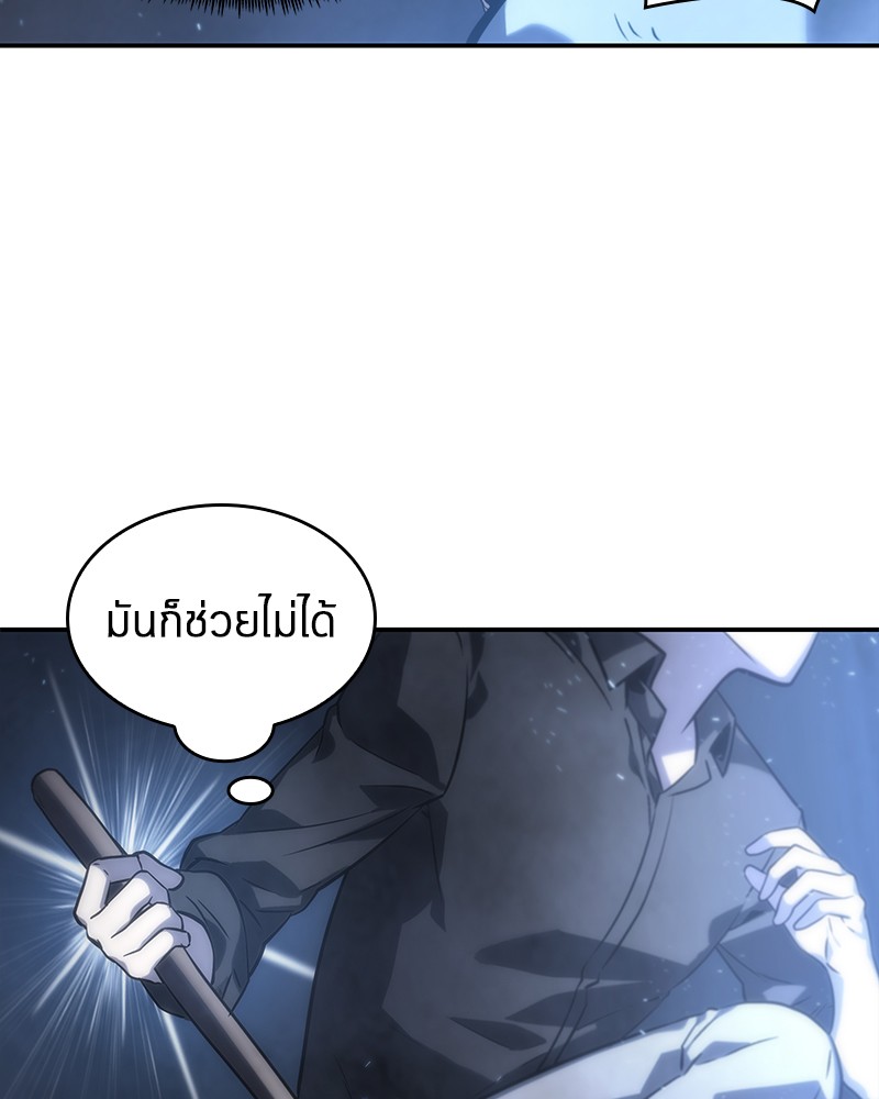 Omniscient Reader อ่านชะตาวันสิ้นโลก ตอนที่ 20 หน้า 79