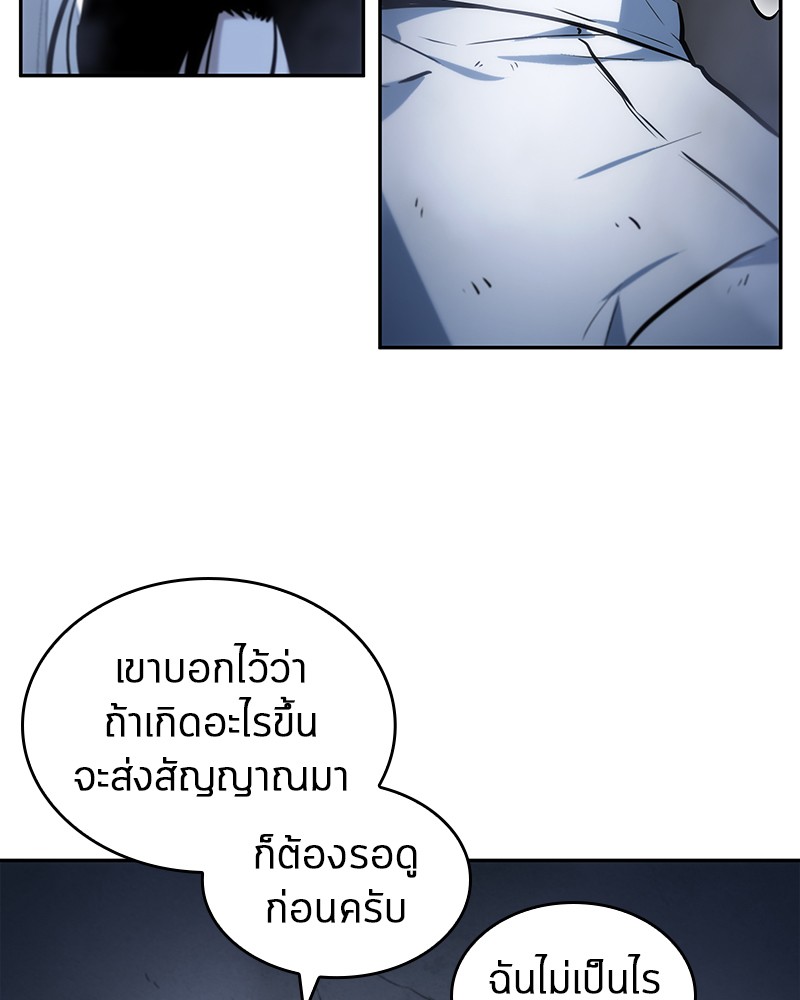 Omniscient Reader อ่านชะตาวันสิ้นโลก ตอนที่ 20 หน้า 9
