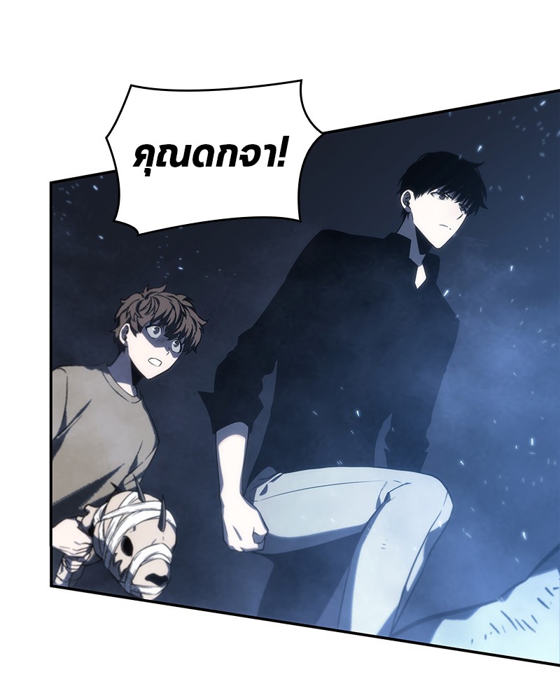 Omniscient Reader อ่านชะตาวันสิ้นโลก ตอนที่ 20 หน้า 96