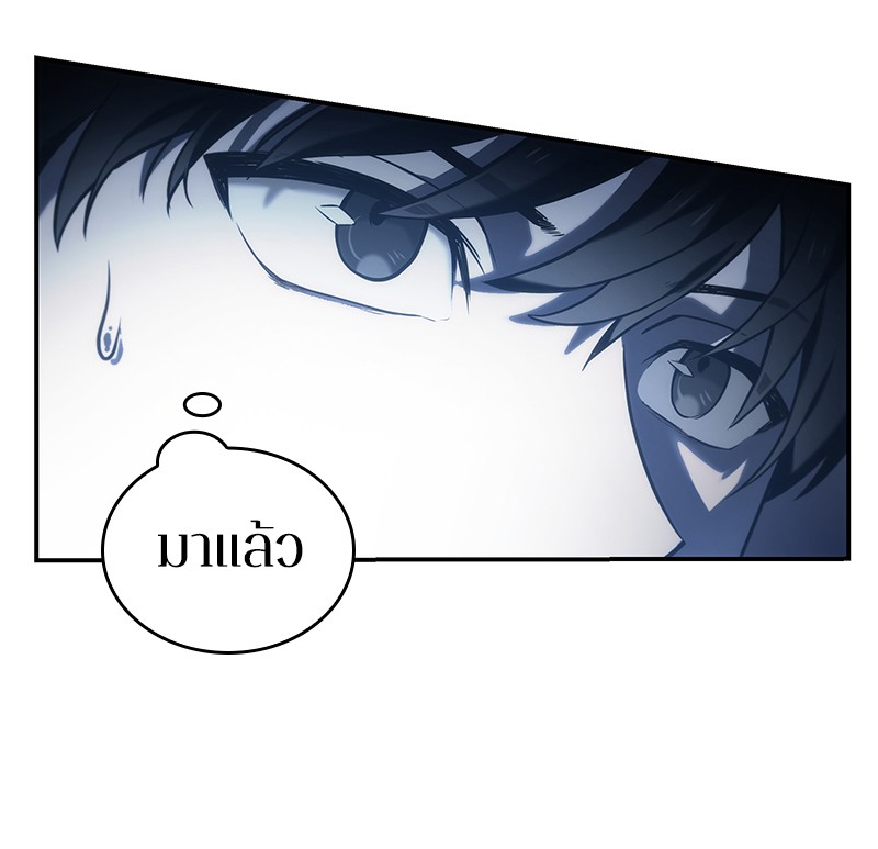Omniscient Reader อ่านชะตาวันสิ้นโลก ตอนที่ 20 หน้า 97