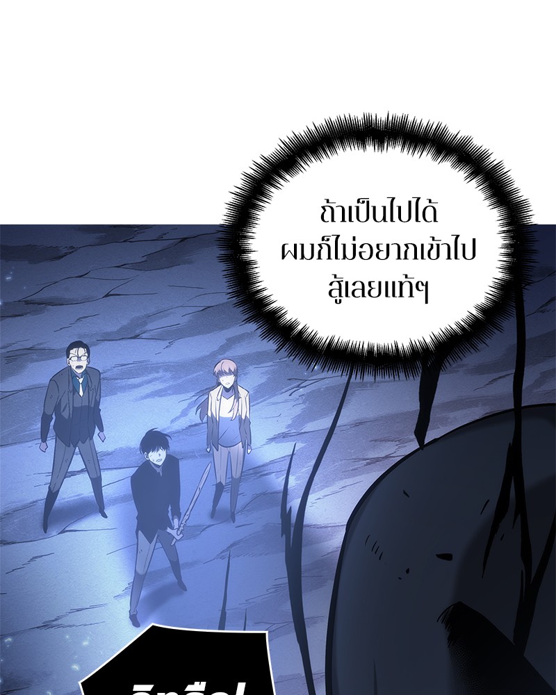 Omniscient Reader อ่านชะตาวันสิ้นโลก ตอนที่ 21 หน้า 10