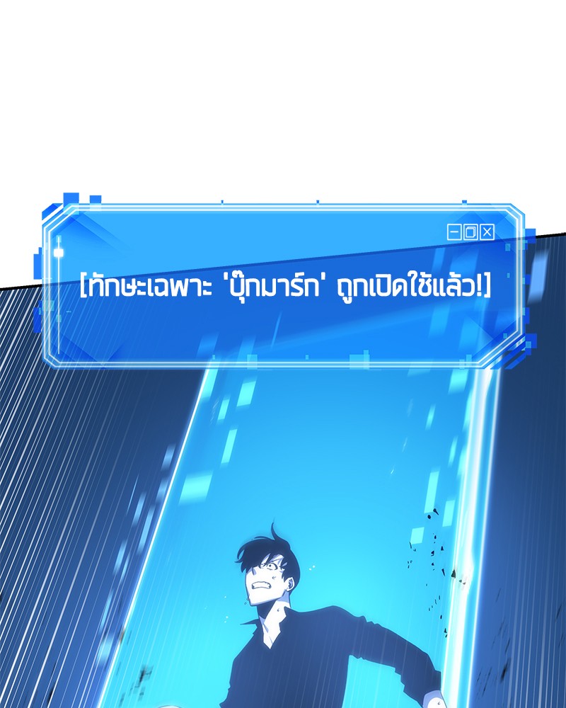 Omniscient Reader อ่านชะตาวันสิ้นโลก ตอนที่ 21 หน้า 113