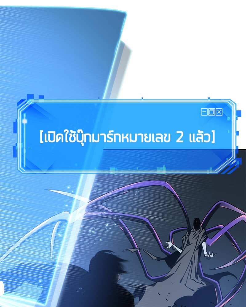 Omniscient Reader อ่านชะตาวันสิ้นโลก ตอนที่ 21 หน้า 116