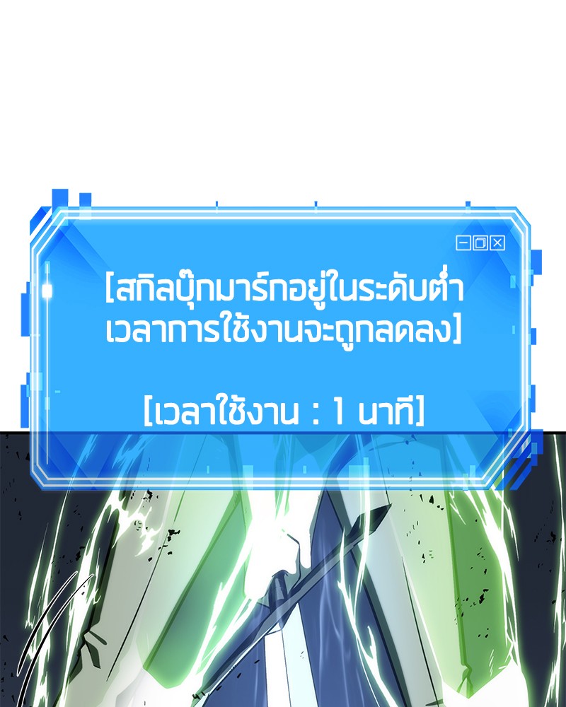 Omniscient Reader อ่านชะตาวันสิ้นโลก ตอนที่ 21 หน้า 118