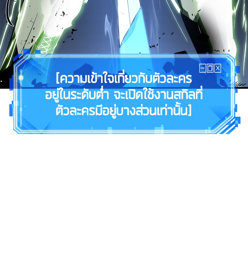 Omniscient Reader อ่านชะตาวันสิ้นโลก ตอนที่ 21 หน้า 119