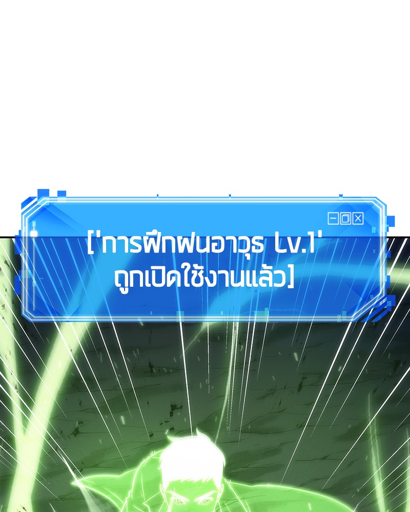 Omniscient Reader อ่านชะตาวันสิ้นโลก ตอนที่ 21 หน้า 120