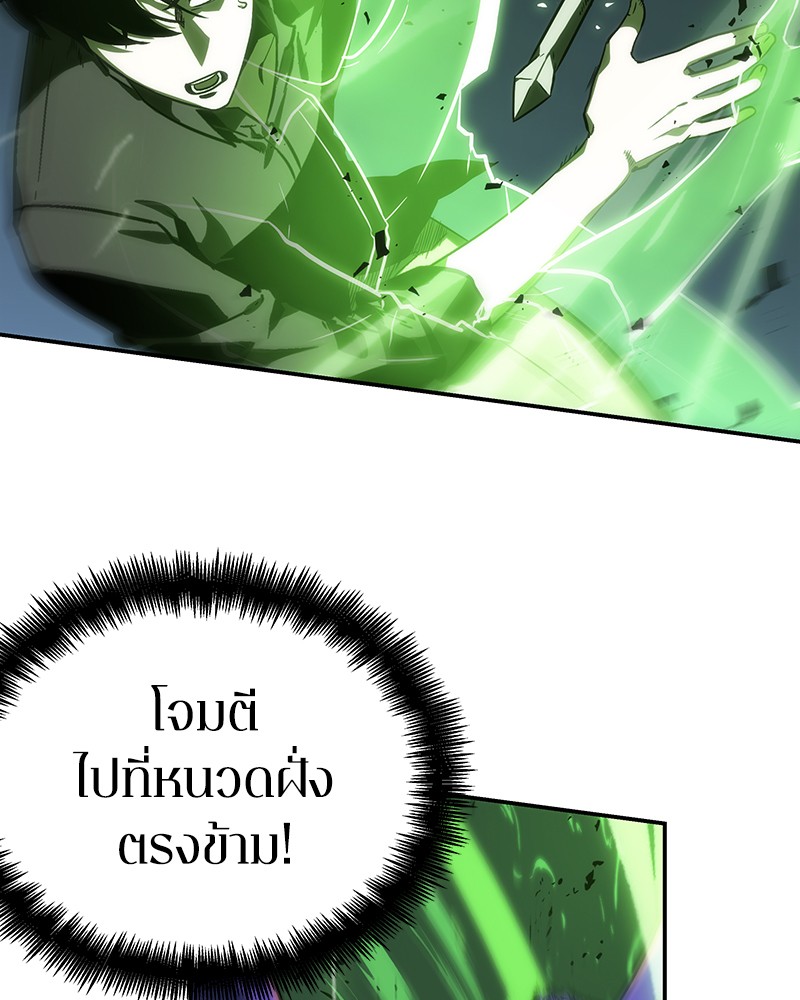 Omniscient Reader อ่านชะตาวันสิ้นโลก ตอนที่ 21 หน้า 127