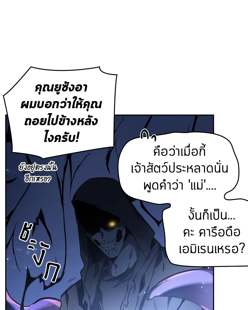 Omniscient Reader อ่านชะตาวันสิ้นโลก ตอนที่ 21 หน้า 14