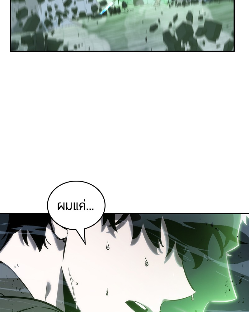 Omniscient Reader อ่านชะตาวันสิ้นโลก ตอนที่ 21 หน้า 141
