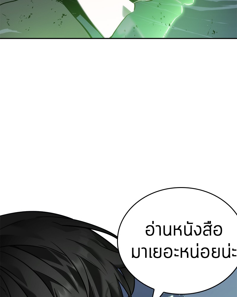 Omniscient Reader อ่านชะตาวันสิ้นโลก ตอนที่ 21 หน้า 142