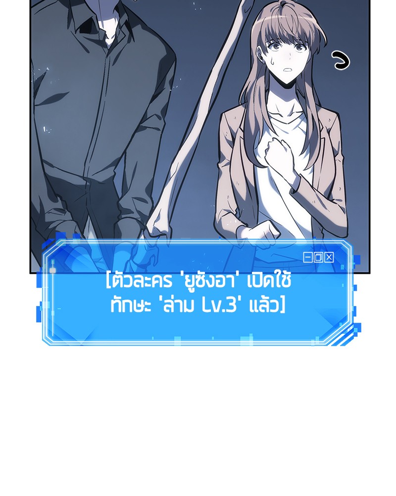 Omniscient Reader อ่านชะตาวันสิ้นโลก ตอนที่ 21 หน้า 19