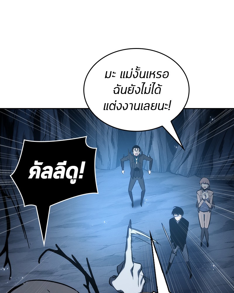 Omniscient Reader อ่านชะตาวันสิ้นโลก ตอนที่ 21 หน้า 22