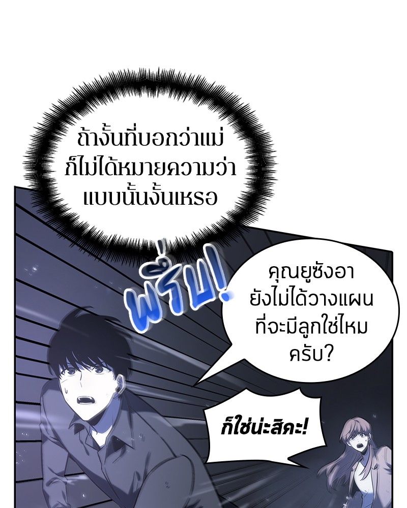 Omniscient Reader อ่านชะตาวันสิ้นโลก ตอนที่ 21 หน้า 32