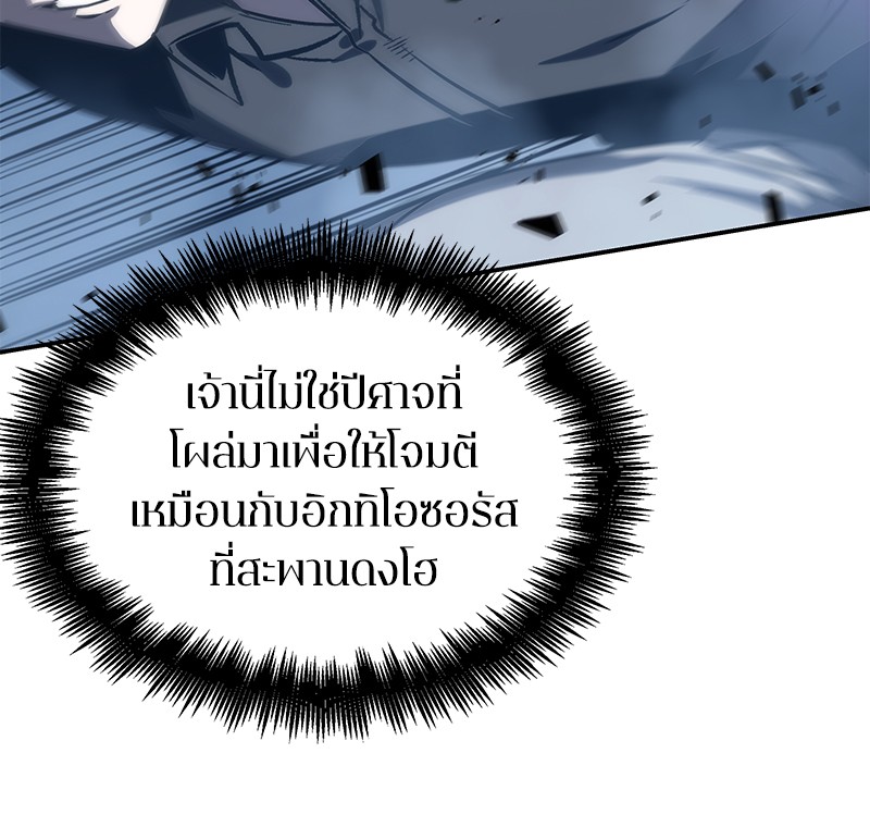 Omniscient Reader อ่านชะตาวันสิ้นโลก ตอนที่ 21 หน้า 53