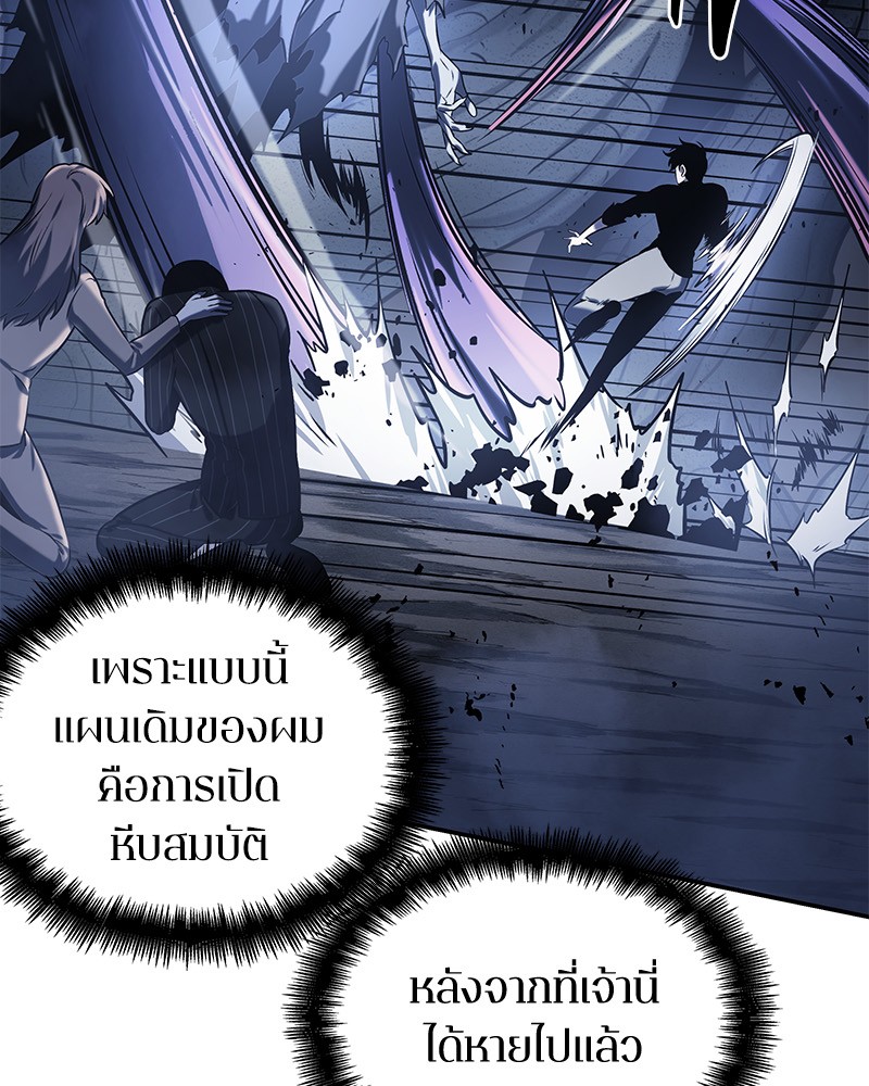 Omniscient Reader อ่านชะตาวันสิ้นโลก ตอนที่ 21 หน้า 55