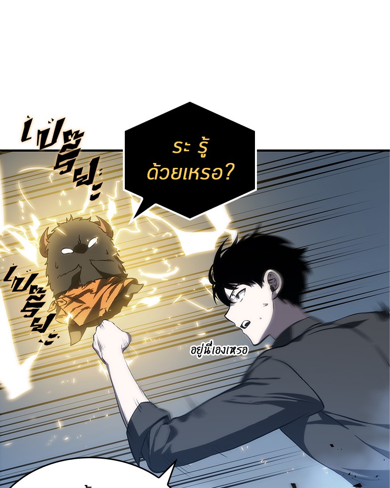 Omniscient Reader อ่านชะตาวันสิ้นโลก ตอนที่ 21 หน้า 59