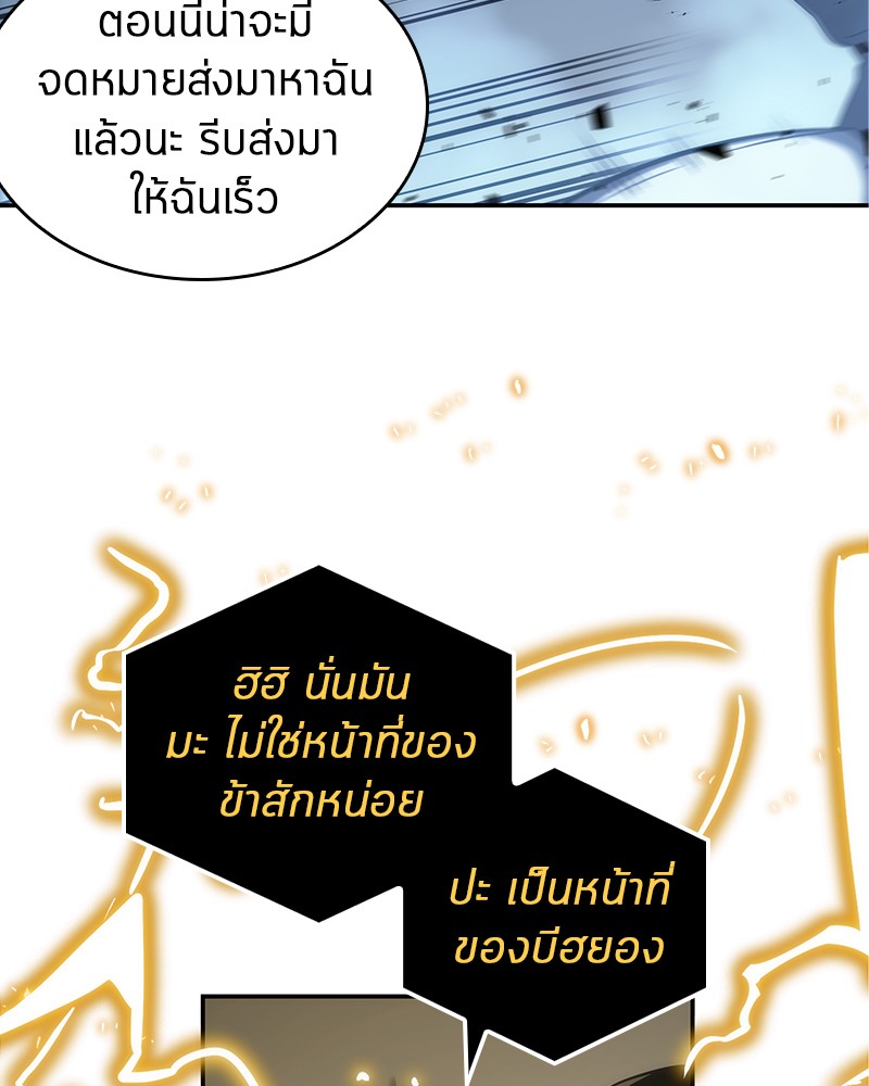 Omniscient Reader อ่านชะตาวันสิ้นโลก ตอนที่ 21 หน้า 60