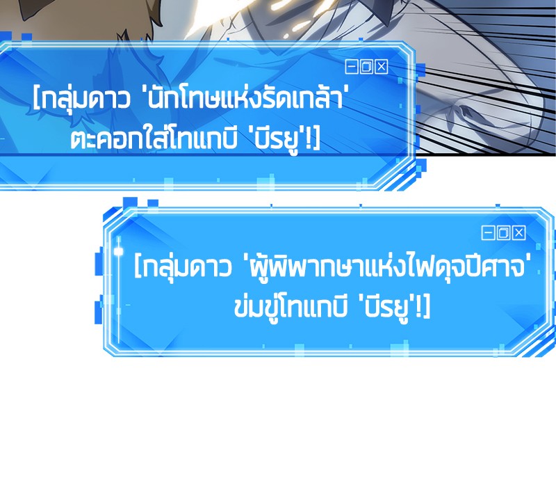 Omniscient Reader อ่านชะตาวันสิ้นโลก ตอนที่ 21 หน้า 63