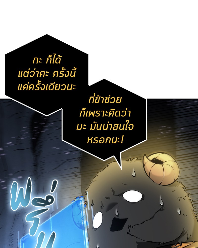 Omniscient Reader อ่านชะตาวันสิ้นโลก ตอนที่ 21 หน้า 64