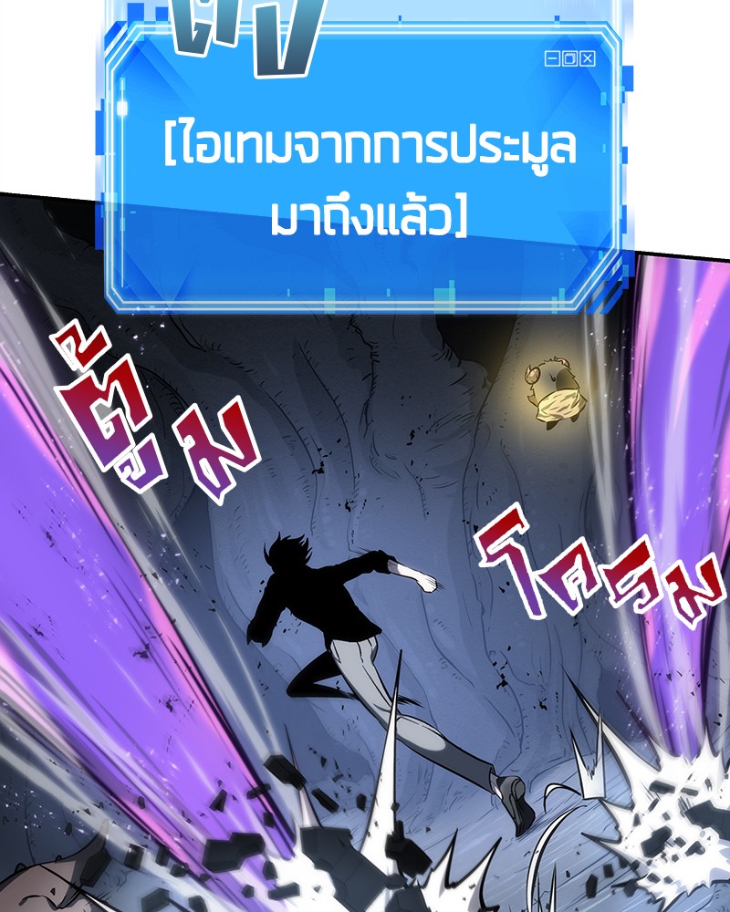 Omniscient Reader อ่านชะตาวันสิ้นโลก ตอนที่ 21 หน้า 66