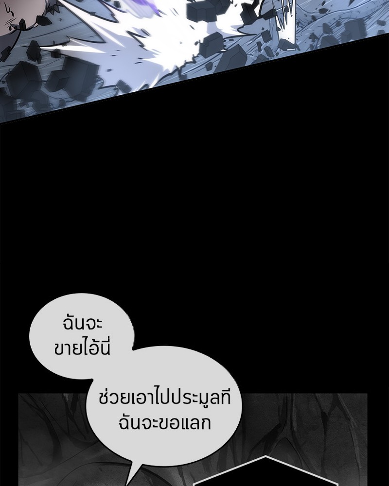 Omniscient Reader อ่านชะตาวันสิ้นโลก ตอนที่ 21 หน้า 67
