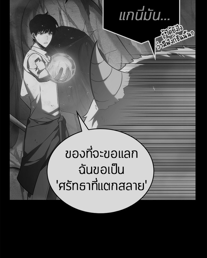 Omniscient Reader อ่านชะตาวันสิ้นโลก ตอนที่ 21 หน้า 68