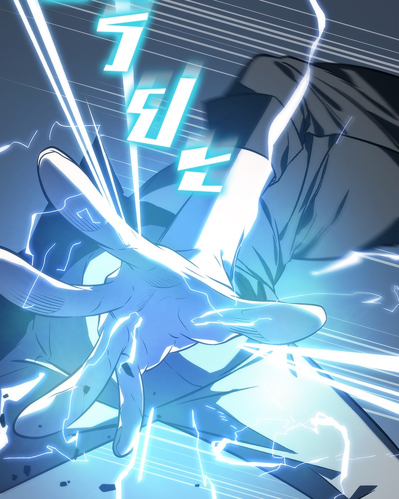 Omniscient Reader อ่านชะตาวันสิ้นโลก ตอนที่ 21 หน้า 71