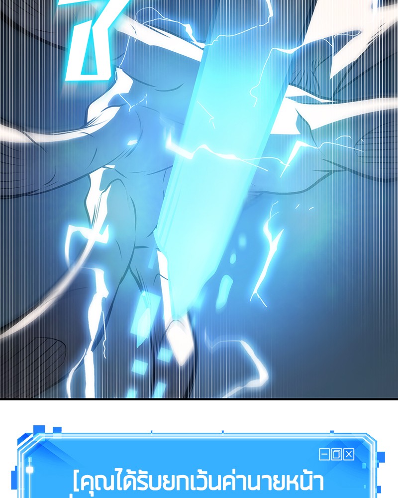 Omniscient Reader อ่านชะตาวันสิ้นโลก ตอนที่ 21 หน้า 73