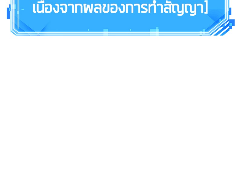 Omniscient Reader อ่านชะตาวันสิ้นโลก ตอนที่ 21 หน้า 74