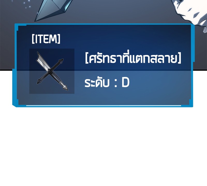 Omniscient Reader อ่านชะตาวันสิ้นโลก ตอนที่ 21 หน้า 84