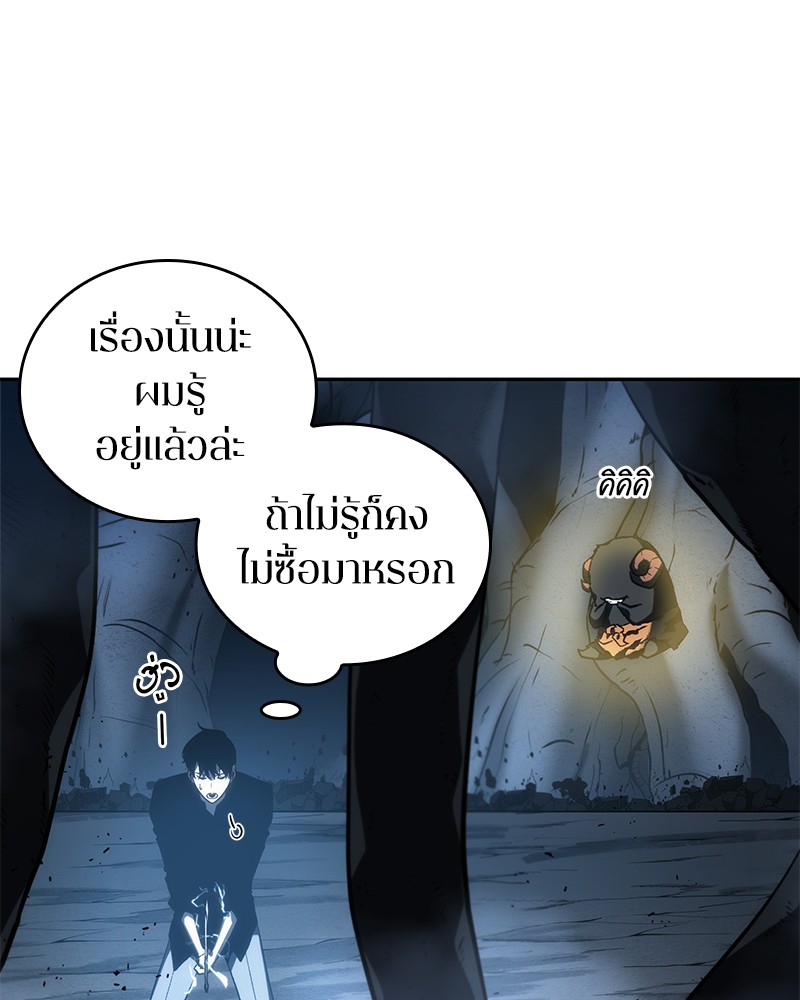 Omniscient Reader อ่านชะตาวันสิ้นโลก ตอนที่ 21 หน้า 85
