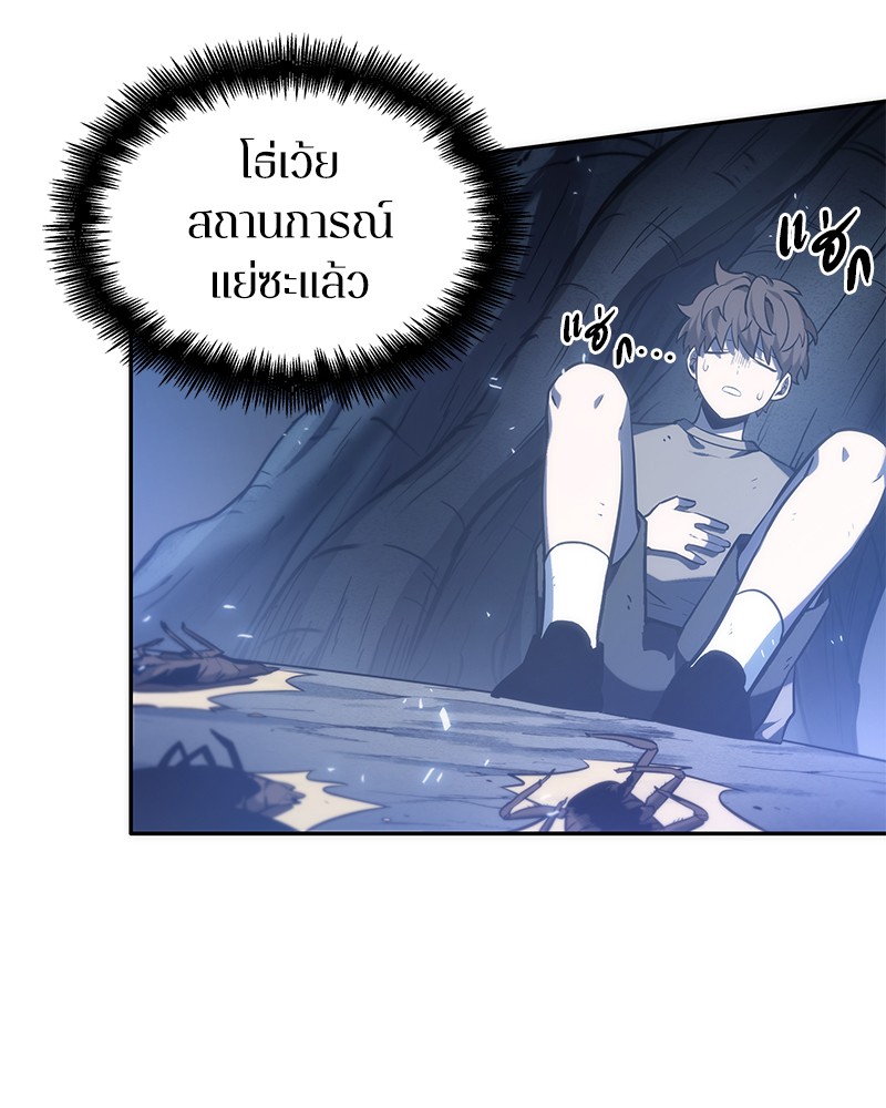 Omniscient Reader อ่านชะตาวันสิ้นโลก ตอนที่ 21 หน้า 9
