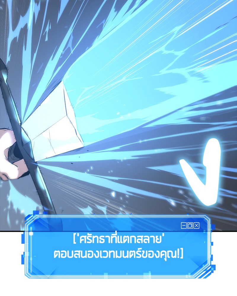 Omniscient Reader อ่านชะตาวันสิ้นโลก ตอนที่ 21 หน้า 97