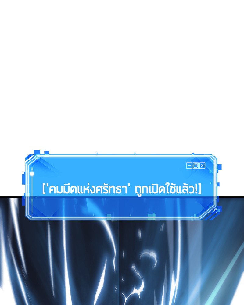 Omniscient Reader อ่านชะตาวันสิ้นโลก ตอนที่ 21 หน้า 98