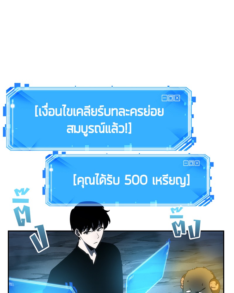 Omniscient Reader อ่านชะตาวันสิ้นโลก ตอนที่ 22 หน้า 10
