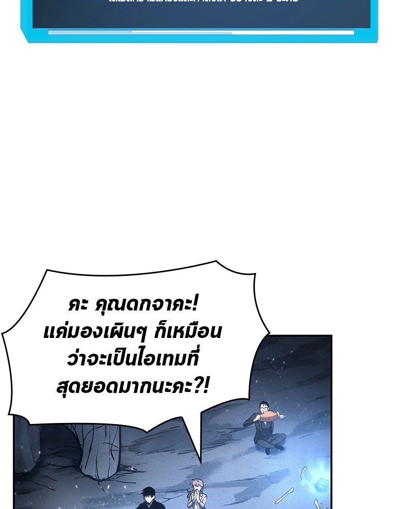 Omniscient Reader อ่านชะตาวันสิ้นโลก ตอนที่ 22 หน้า 104