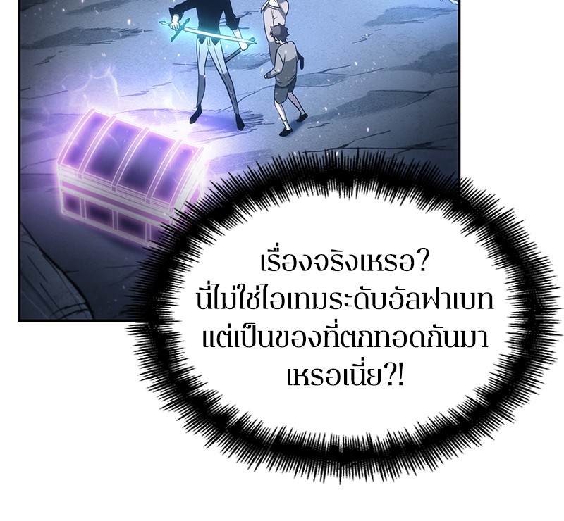 Omniscient Reader อ่านชะตาวันสิ้นโลก ตอนที่ 22 หน้า 105