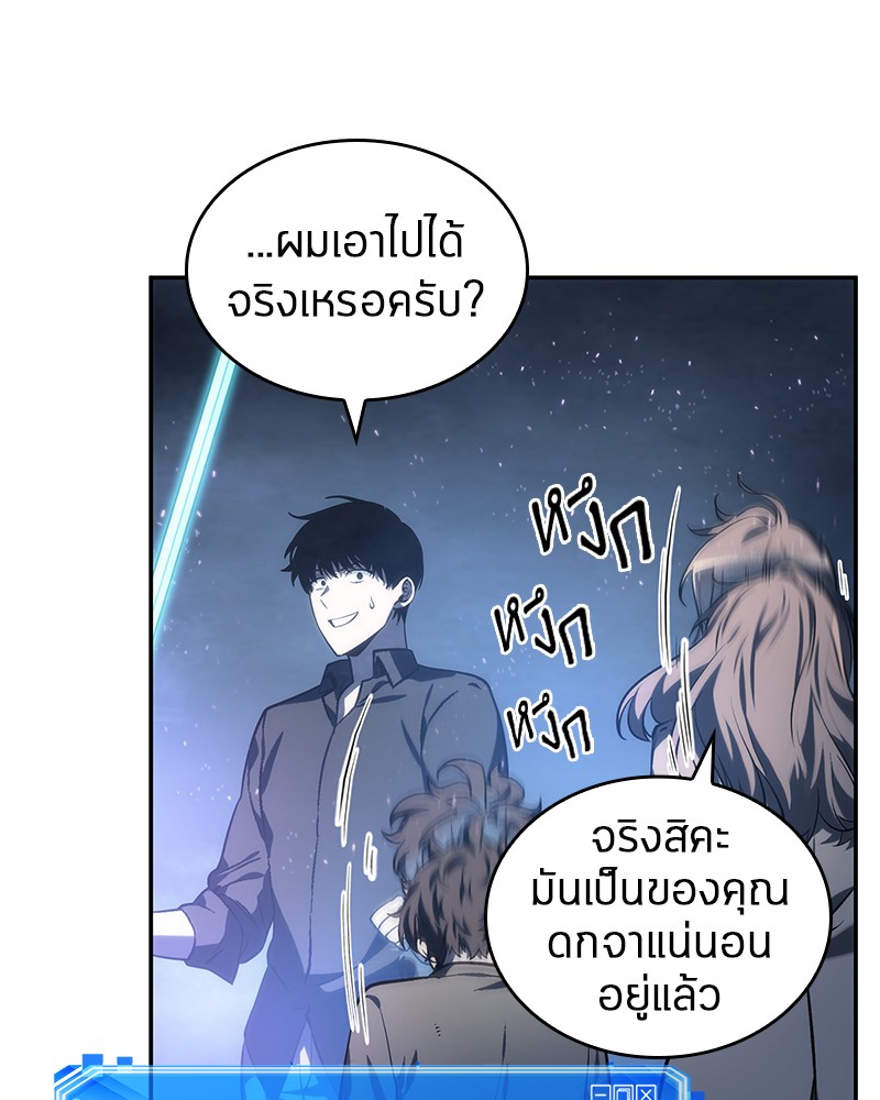 Omniscient Reader อ่านชะตาวันสิ้นโลก ตอนที่ 22 หน้า 106