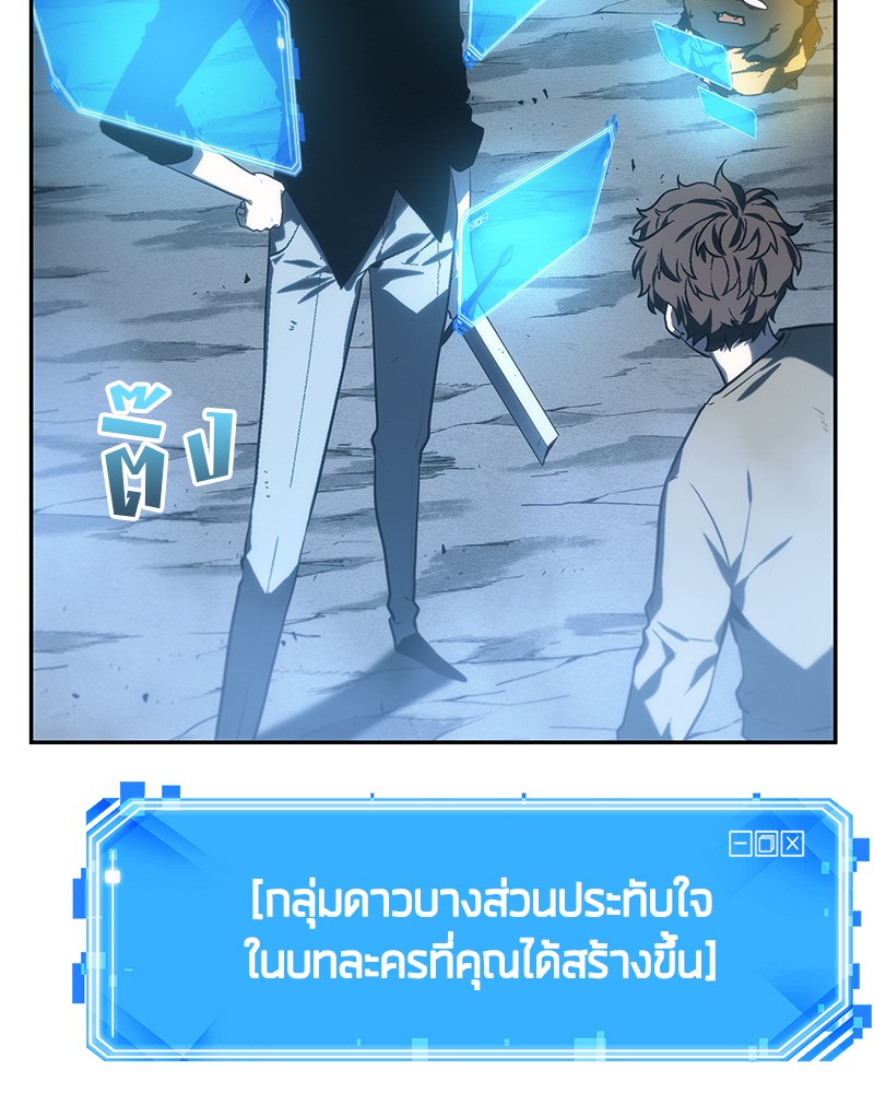 Omniscient Reader อ่านชะตาวันสิ้นโลก ตอนที่ 22 หน้า 11