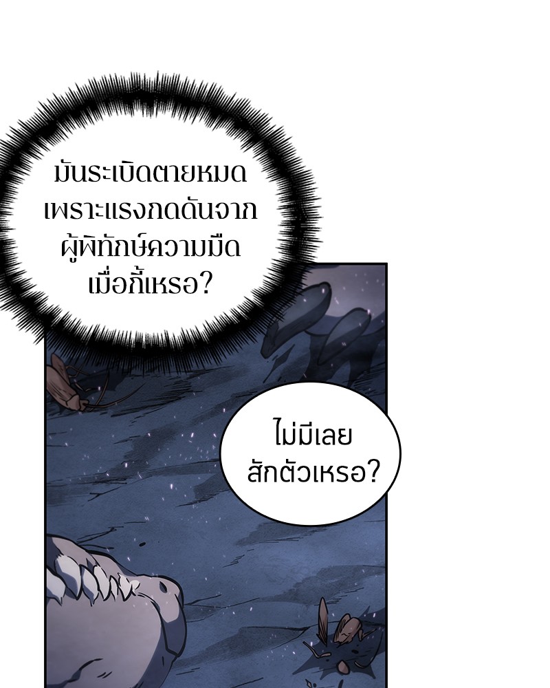 Omniscient Reader อ่านชะตาวันสิ้นโลก ตอนที่ 22 หน้า 112
