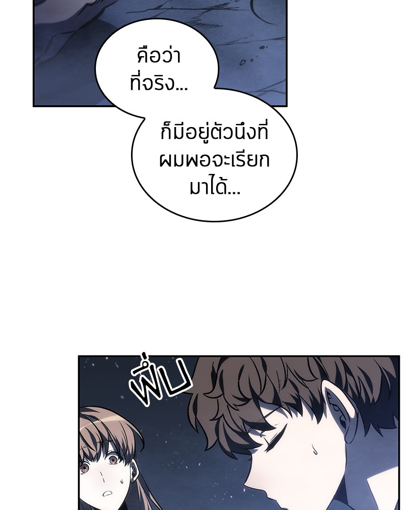 Omniscient Reader อ่านชะตาวันสิ้นโลก ตอนที่ 22 หน้า 113