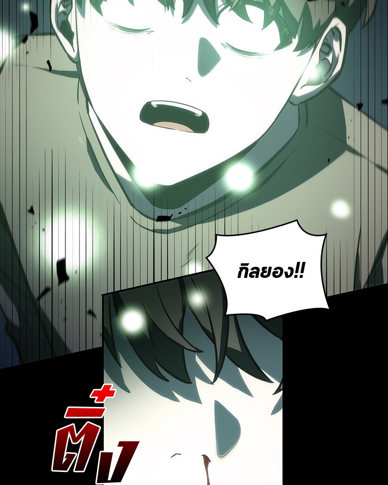 Omniscient Reader อ่านชะตาวันสิ้นโลก ตอนที่ 22 หน้า 121