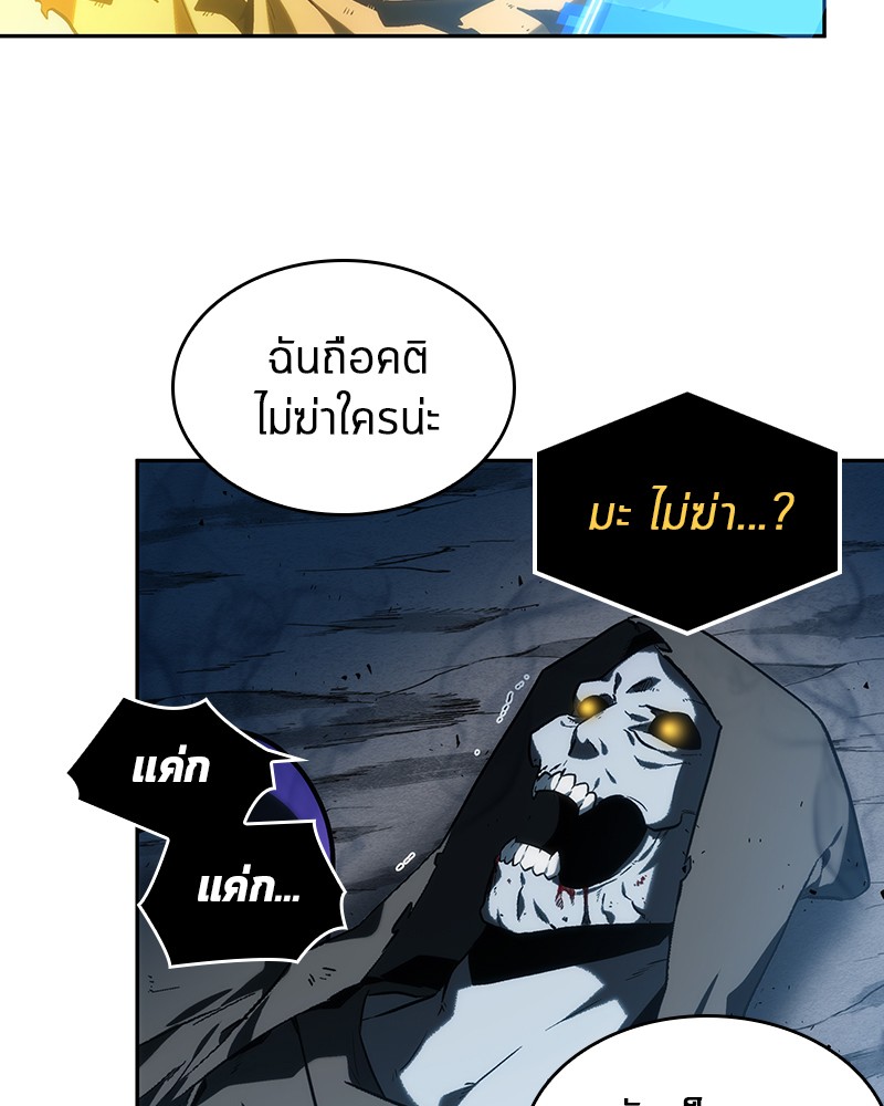 Omniscient Reader อ่านชะตาวันสิ้นโลก ตอนที่ 22 หน้า 14
