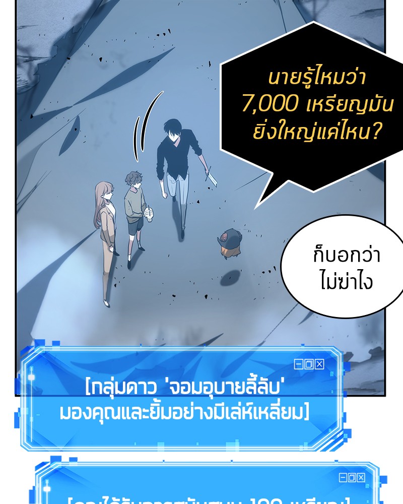Omniscient Reader อ่านชะตาวันสิ้นโลก ตอนที่ 22 หน้า 17