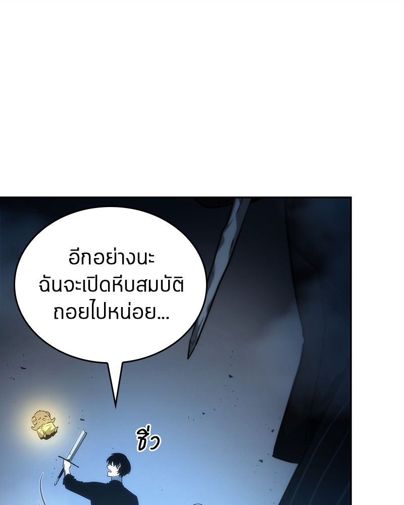 Omniscient Reader อ่านชะตาวันสิ้นโลก ตอนที่ 22 หน้า 19