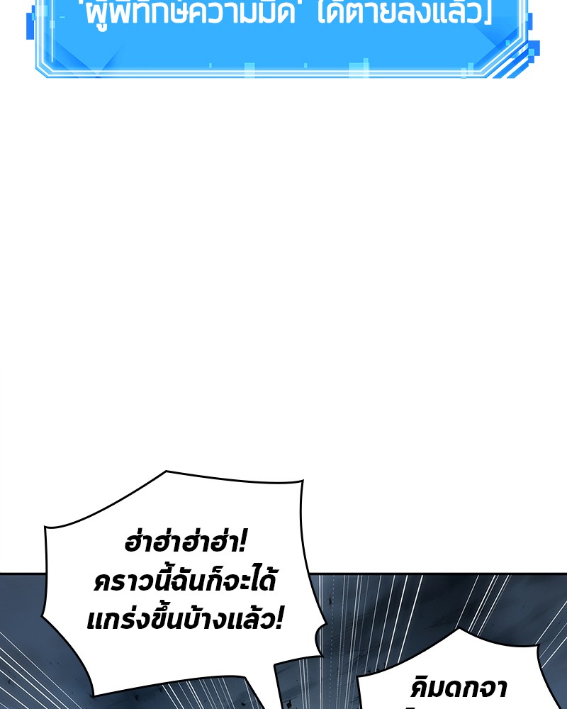 Omniscient Reader อ่านชะตาวันสิ้นโลก ตอนที่ 22 หน้า 25