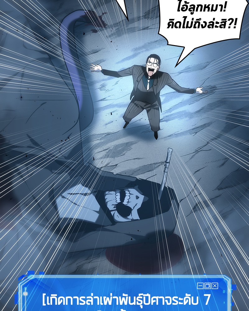Omniscient Reader อ่านชะตาวันสิ้นโลก ตอนที่ 22 หน้า 26