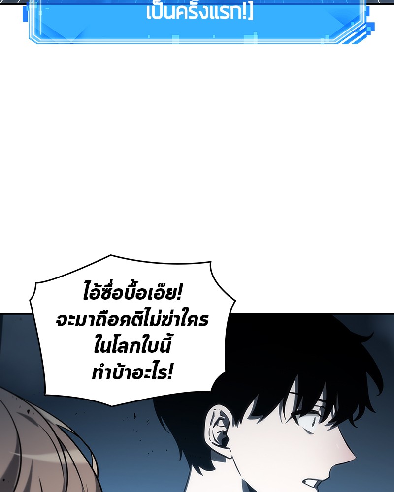 Omniscient Reader อ่านชะตาวันสิ้นโลก ตอนที่ 22 หน้า 27