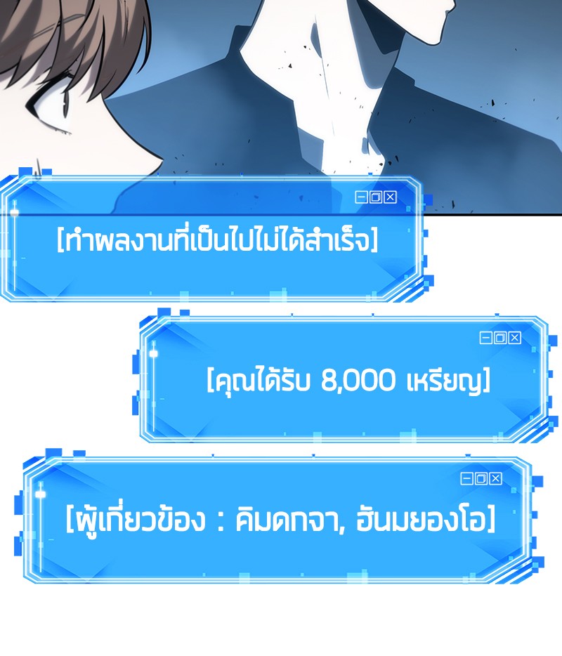 Omniscient Reader อ่านชะตาวันสิ้นโลก ตอนที่ 22 หน้า 28