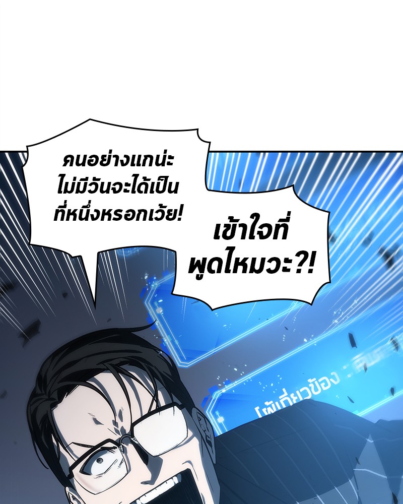 Omniscient Reader อ่านชะตาวันสิ้นโลก ตอนที่ 22 หน้า 29